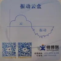振动云盒